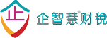 企智慧財(cái)稅